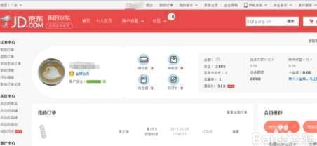 京东白条在哪里提现京东白条提现