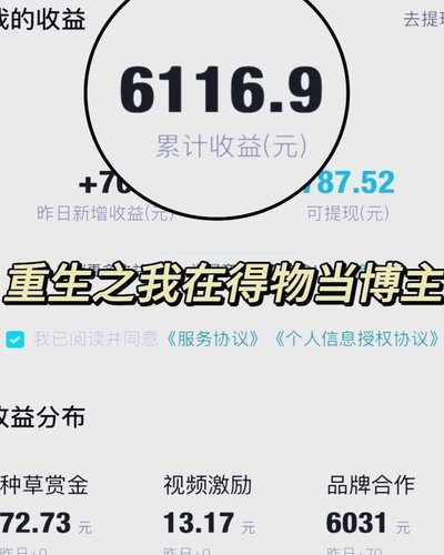 如何轻松提取得物余额