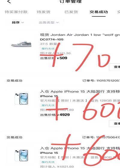 得物的余额怎么提现