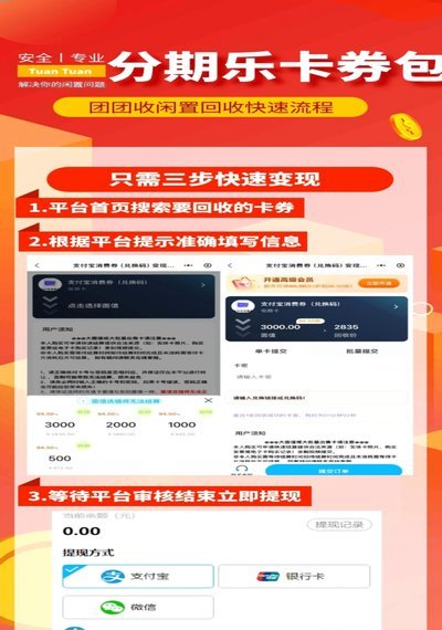 分期乐额度利息怎么样?