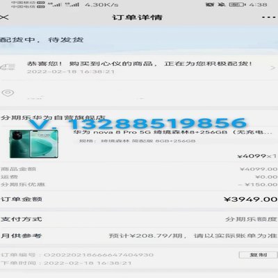 分期乐额度利息怎么样?