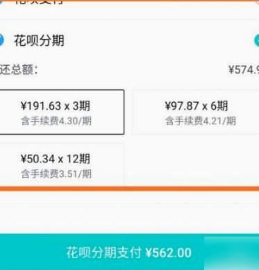 得物分期怎么操作