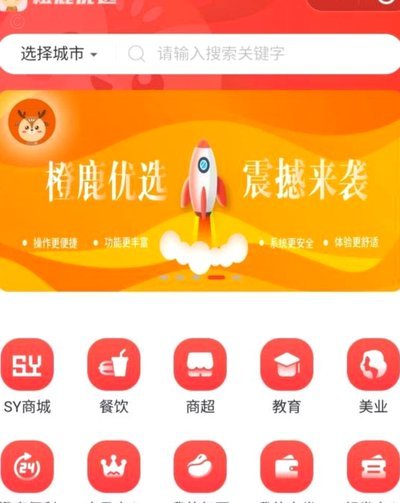 鹿优选回收提现步骤