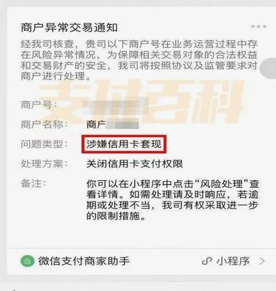 套现联系微信