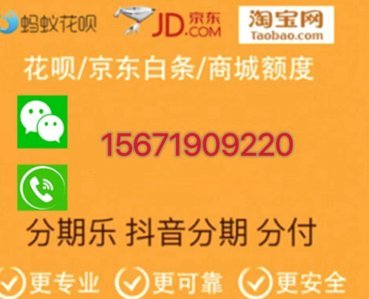 花呗秒套平台是真的吗安全吗