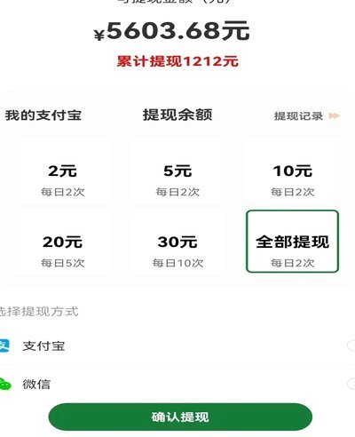 携程拿去花高效提现指南