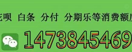 花呗套线是什么意思