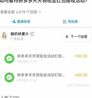 得物提现多久到账？