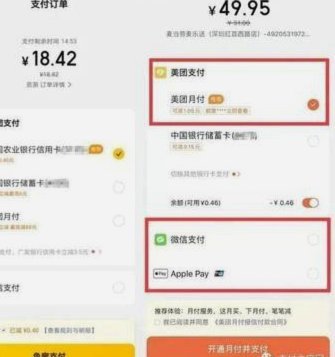 美团月付能否违规使用