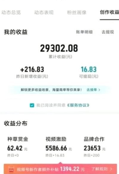 得物余额提现多久到账？