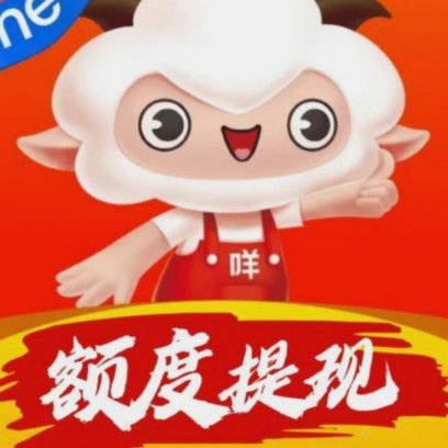 羊小咩取现额度到账时间受哪些因素影响