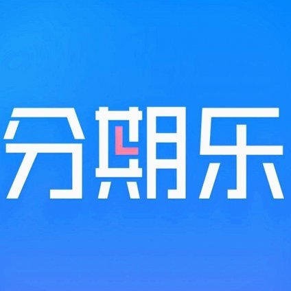 分期乐平台是合法的吗