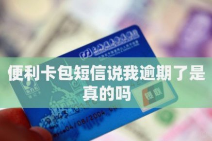 便利卡包额度怎么套出来现金