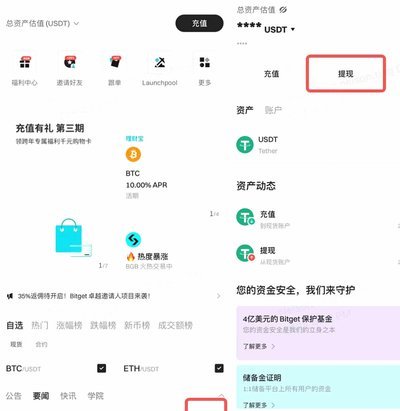 携程拿去花怎么提现方法