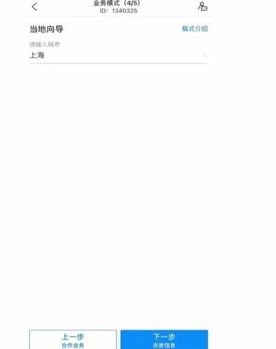 携程给的额度能套出来吗 秒付