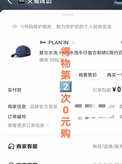 得物分期付款操作指南