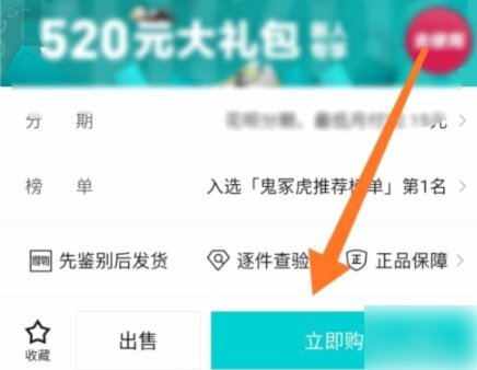得物分期使用全攻略