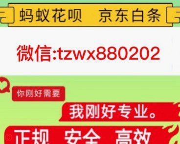 怎么套花呗出来