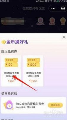 得物的额度可以提现吗