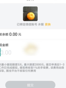 得物的额度可以提现吗