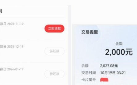 分期乐礼品卡余额套现风险