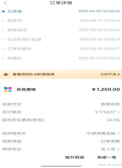 分期乐礼品卡余额套现