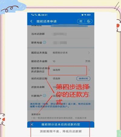 拍拍贷怎么方便还款