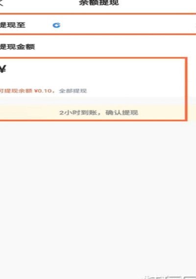 美团生活费怎么提现?