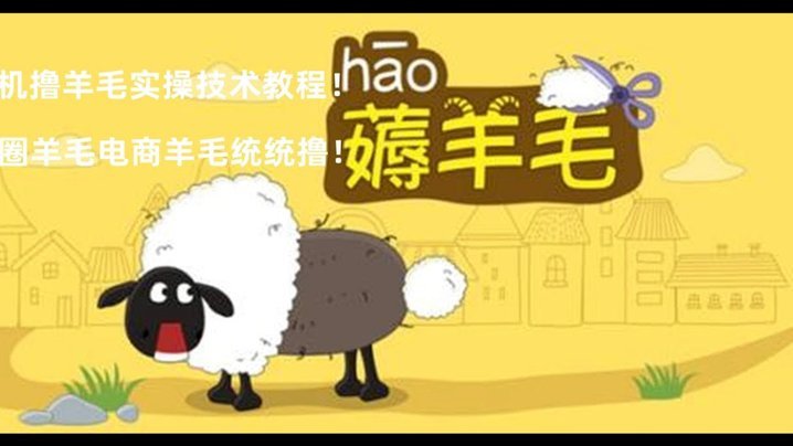 羊小咩享花卡购物额度提现指南