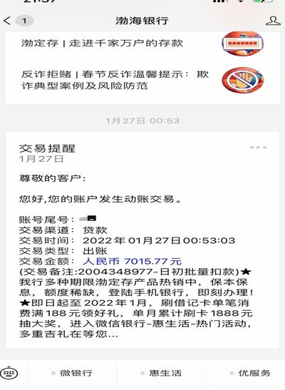 便荔卡购物额度如何快速提现技巧