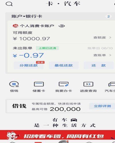 便荔卡购物额度怎么取出来秒到账