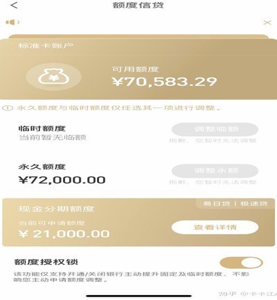 便荔卡购物额度怎么取出来秒到账