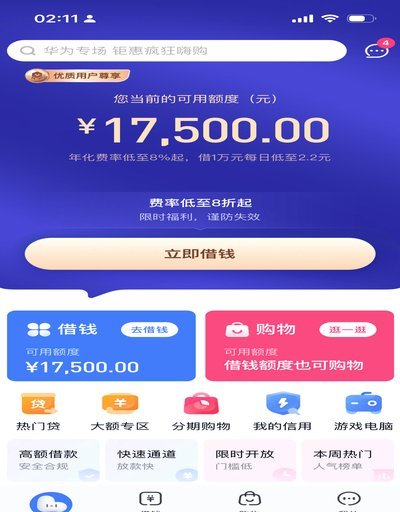 分期乐购物金提现难？