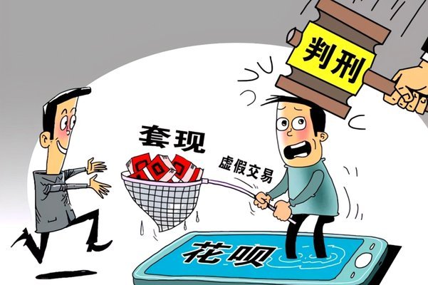 花呗兑现商家 套现怎么弄
