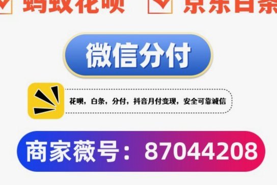 急用钱花呗怎么套出来 取现金