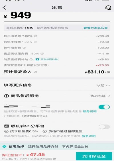 如何有效提升得物信用额度？