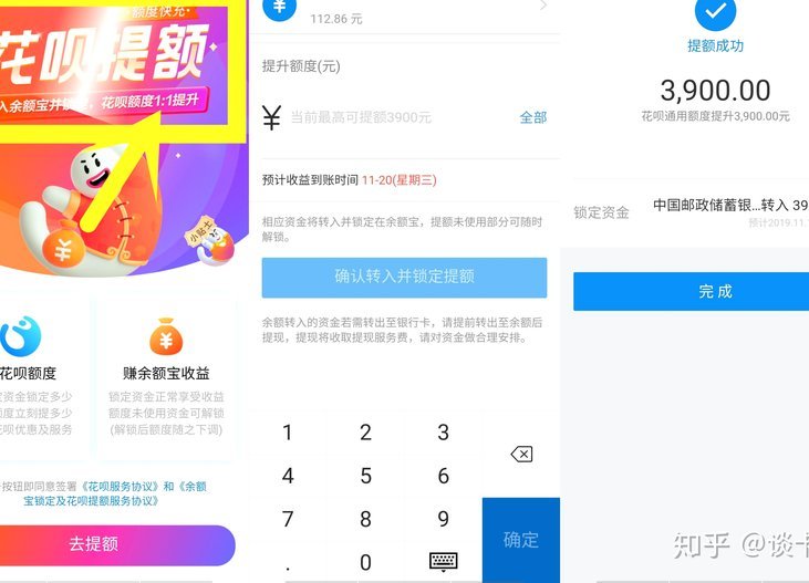如何套取花呗额度
