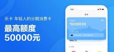 分期乐额度如何提升？