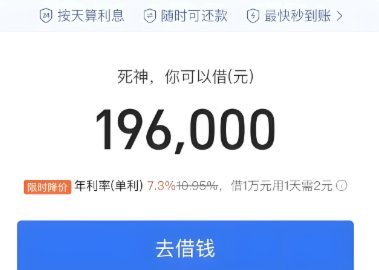 如何安全合法使用花呗