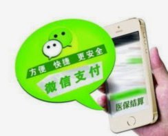 微信分付能套现吗？真相在这里