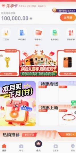 鹿优选可以提现么