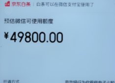 白条取现容易通过吗
