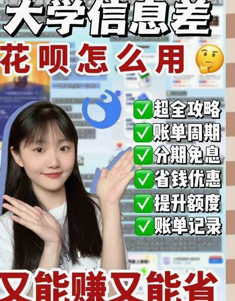 花呗商家支付操作全攻略
