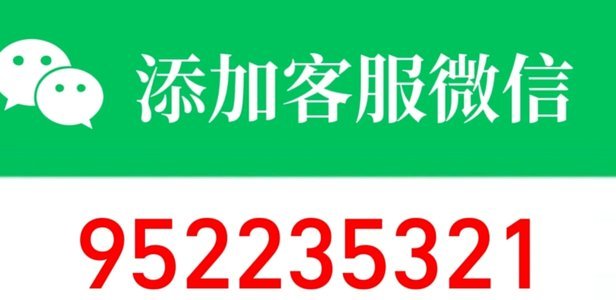 微信分付可以套吗
