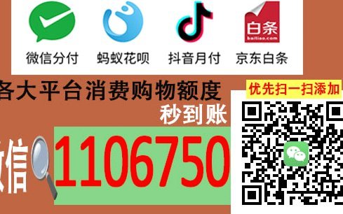 微信分付可以套吗