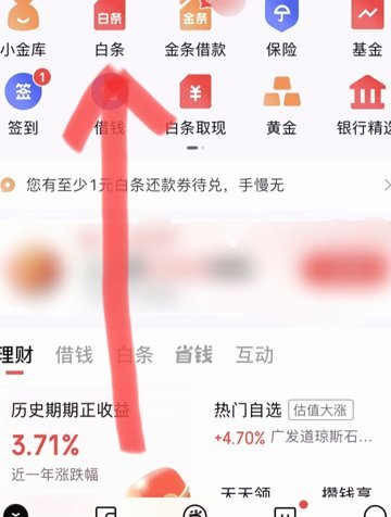 白条怎么关闭