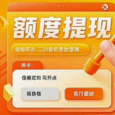 羊小咩便荔卡额度怎么刷出来