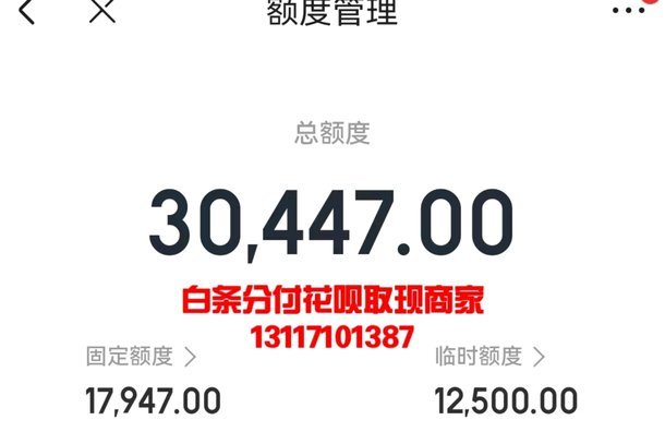 京东白条怎么提现呢