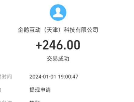 得物微信提现为何一天未到账？