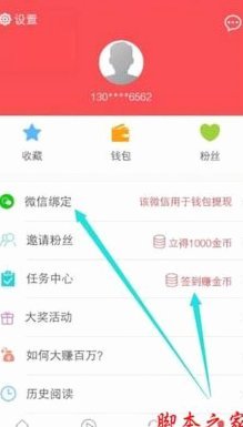 得物微信提现一天没到账
